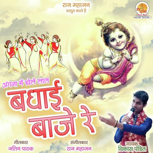 Vikas Pandit Songs MP3 Download
